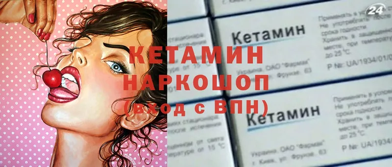 КЕТАМИН VHQ  продажа наркотиков  Гагарин 