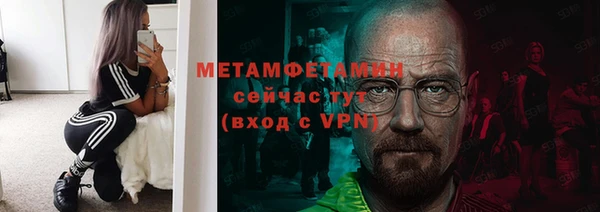 метамфетамин Белокуриха