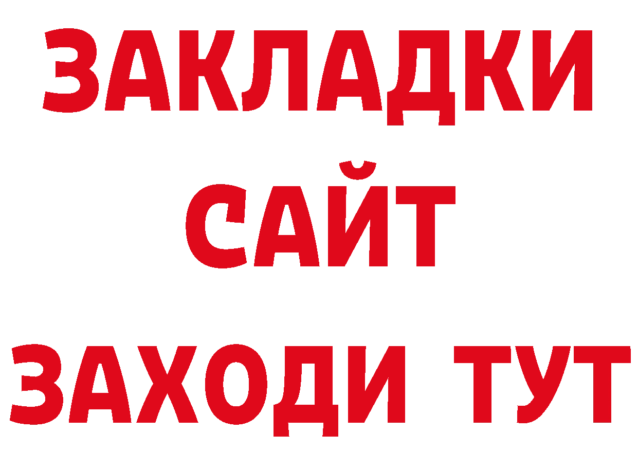 Где продают наркотики? дарк нет состав Гагарин